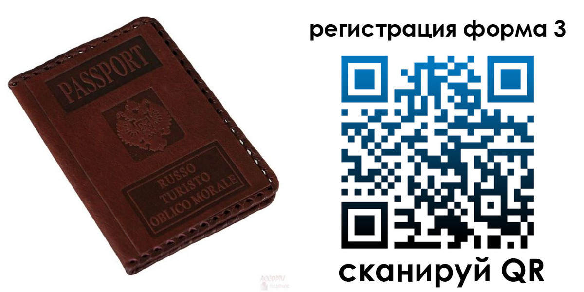 прописка регистрация в Выксе