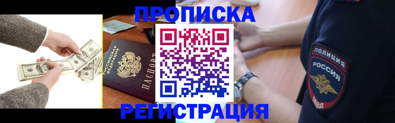 миграционный учет в Выксе