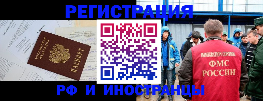 где прописаться в Выксе