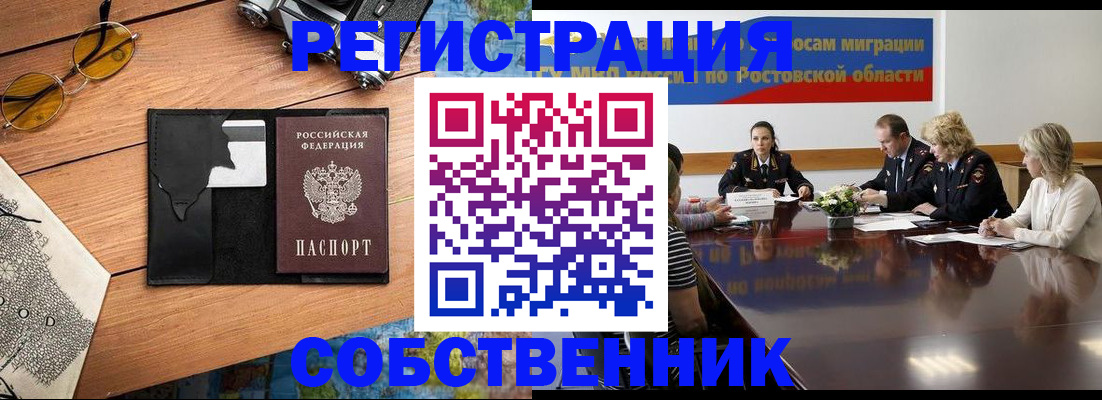 временная прописка в Выксе