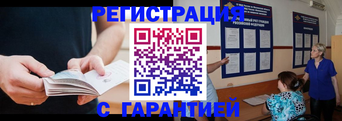 прописка 2025 в Выксе