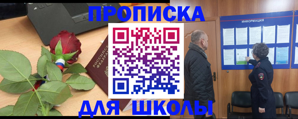 миграционный учет в Выксе