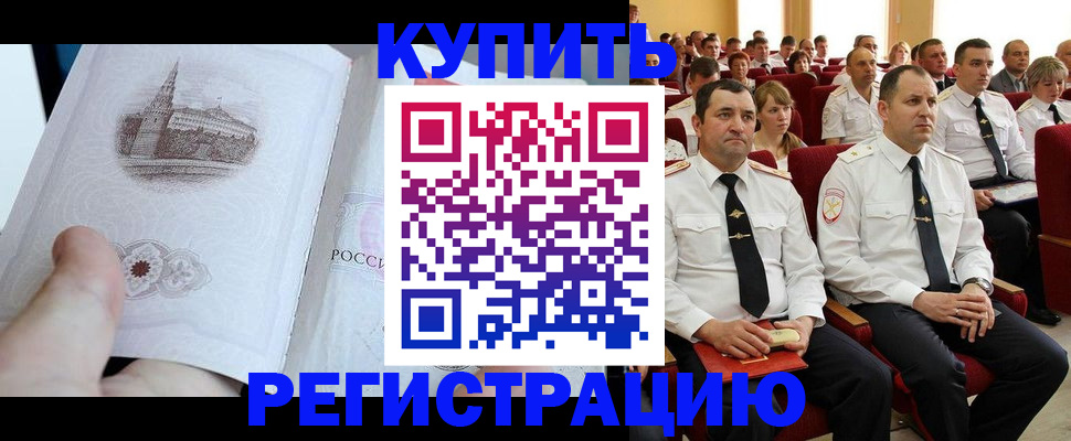 прописка в квартире в Выксе